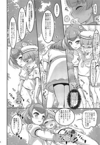Lala-chan wa Hatsujouchuu