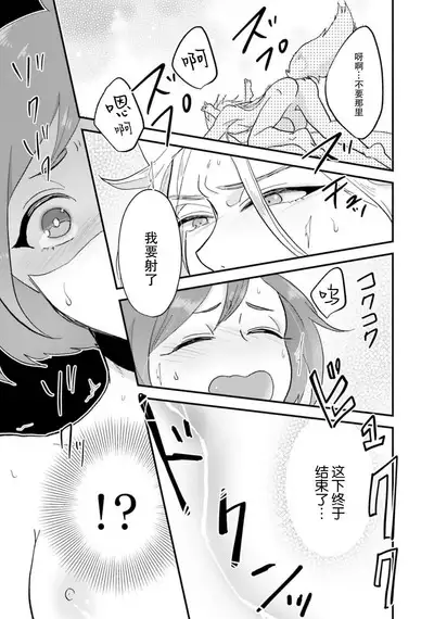 Isekai Ittara Watashi no Shokugyou "Yaseiji" datta | 来到异世界的我职业竟是『野生儿』 1-2