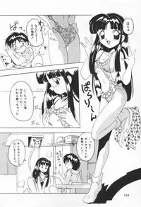 [Tom Tamio] Kiss Me
