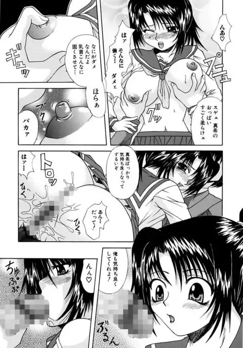 Mama to Boku no Kankei