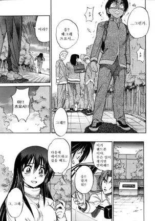 Michael Keikaku ~Kyou kara Boku wa Onnanoko~ 미카엘계획 Vol. 3