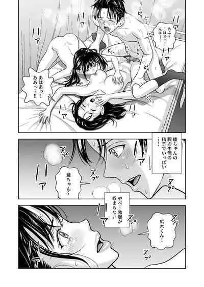 Haru Kurabe Soushuuhen~