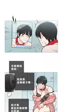 [The Jinshan] Sadistic Beauty Ch.1-19 [Chinese] [17汉化]