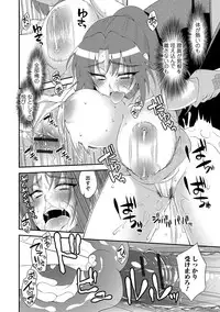 [Anthology] Nyotaika! Monogatari [Digital]