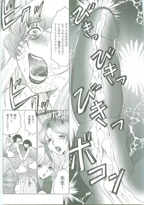 Futagami ~Futanari Onna Kyoushi Zecchou Hiroku~