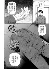[Dakouin Saburou] 2 Nen F Gumi Zeiin Seikou