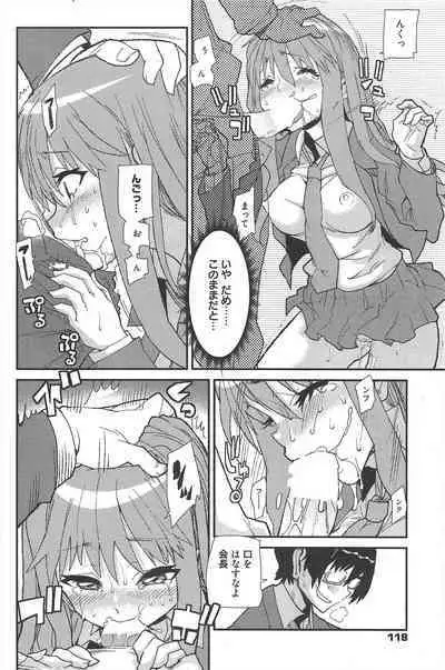 Manga Bangaichi 2012-12