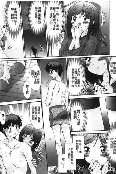 [Yuuki] Nukegake Zettai Kinshi ~Joshi wa Minna Nikushokukei!~ | 拔出去絕對禁止♥ [Chinese]