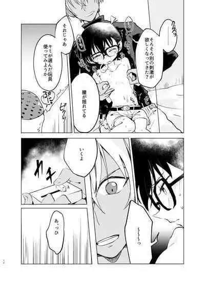[M*F special (Komakeda)] Bye bye Strawberry (Detective Conan) [Digital]