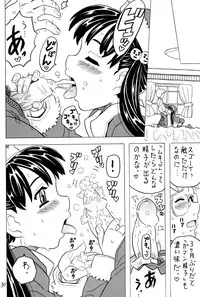 (C67) [Takaradamashii (Gorgeous Takarada)] Soratobu Imouto 5