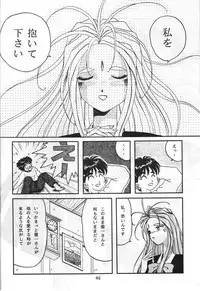 (C45) [Studio Boxer (Various)] HOHETO 8 (Various)