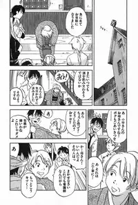 [Iogi Juichi] Magetsukan Kitan Vol.4