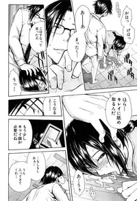[Chiyou Yoyuchi] Rinkan Gakuen