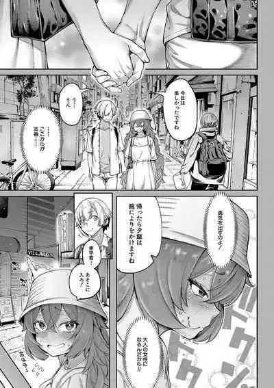 Watashi-tachi no Omanko mo Kanri Shite