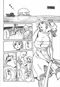 [Miura Takehiro] DOMINANCE ～ Toraware no Zettou Hen ～