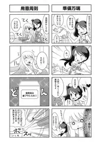 [Anthology] PETA! Vol. 02