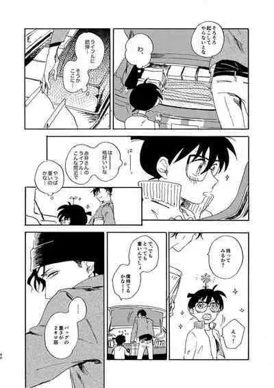 Jyouryuu to Hyoukai
