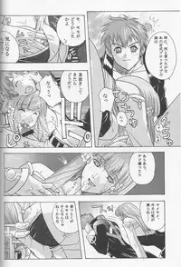 (C62) [Studio Wallaby (Kika = Zaru)] Xenomode (Xenosaga)
