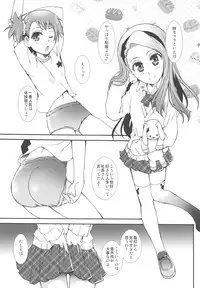 (C84) [Marchen Box (Various)] THE Under Chuugakusei 2 (Various)