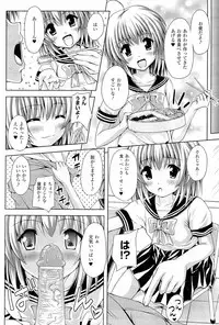[Yuki Tomoshi] Sponge Musume Awawa-chan