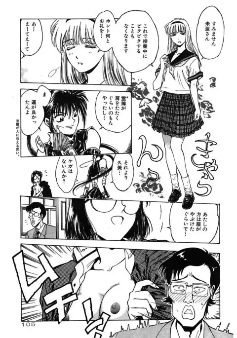 Gakuen Nanafushigi