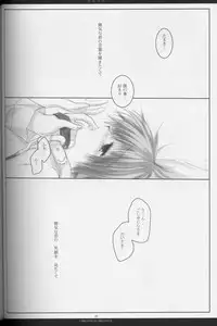 [Chronolog] - Aigan shoujo (Pet Girl)