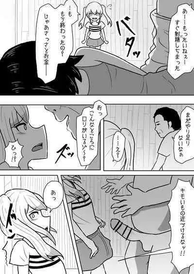 Atashi-tachi Tomodachi da yo ne