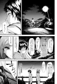 [Shiki Takuto] Boku wa Vibe de Kanojo wa Onaho