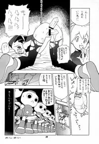 Toron no Naisho (Tron's Secret) (Megaman)