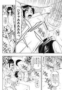 [Oyster] Fure Kusare Kogareru