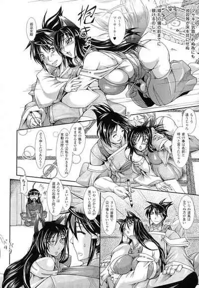 Shokutai no Yoru Ingoku no Chigiri