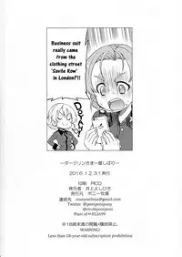 (C91) [Ponyfarm (Inoue Yoshihisa)] Darjeeling-sama Ichiban Shibari (Girls und Panzer) [English]