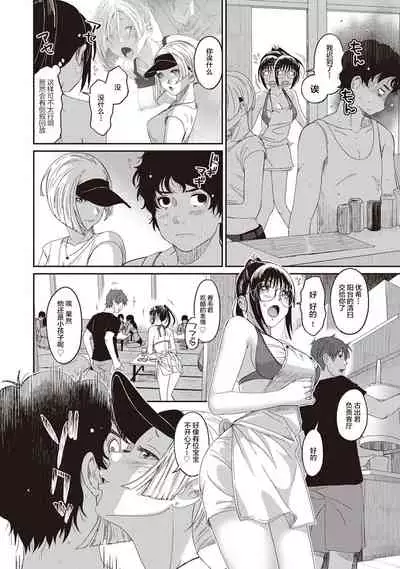 Rarefure Ch. 08~29