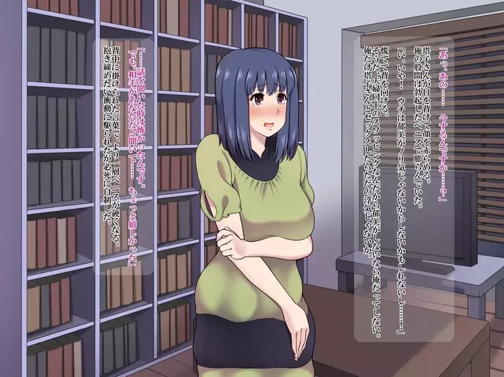 夫婦交換