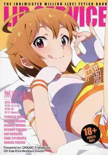(AC2) [Sandai Yokkyuu (Kozakura Nanane)] LIP SERVICE 5 (THE IDOLM@STER MILLION LIVE!)