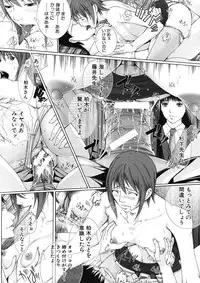 COMIC MUJIN 2012-12
