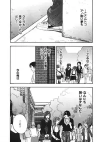 [Sakabe Shuuichi] Shin Rape Vol 3