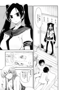 [Kamino Ryu-ya] Mosaic X Sanshimai - Mosaic X Three Sisters