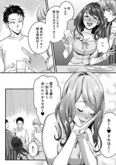 COMIC Ananga Ranga Vol. 73