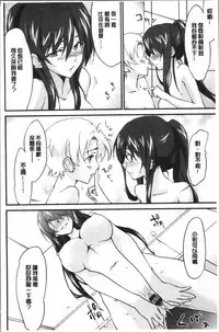[Yuuki Homura] Onee-chan! Tengoku [Chinese]