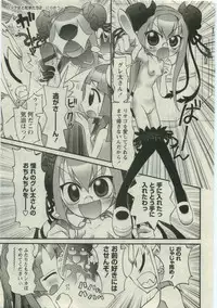 Karyou Gakuen Shotoubu Vol.19