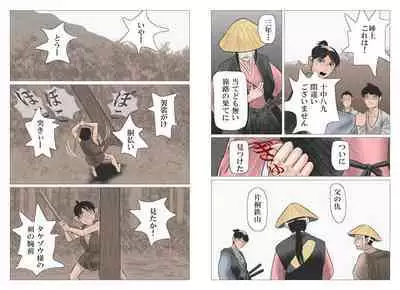 Adauchi no Kyoudai