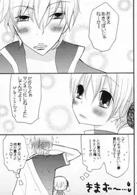 (C72) [ciaociao , CUPIEHARFF (Araki Kanao, Mayo)] China Sugar (Gintama)