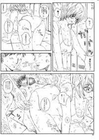 [Circle Kuusou Zikken (Munehito)] Kuusou Zikken Vol. 8 -Hatsukoi Limited- (Hatsukoi Limited.)