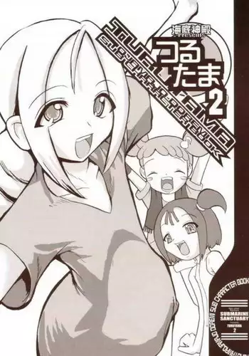 [Amulai Sweet Factory] Ore no Choukyou-gakari [English] [Desudesu]