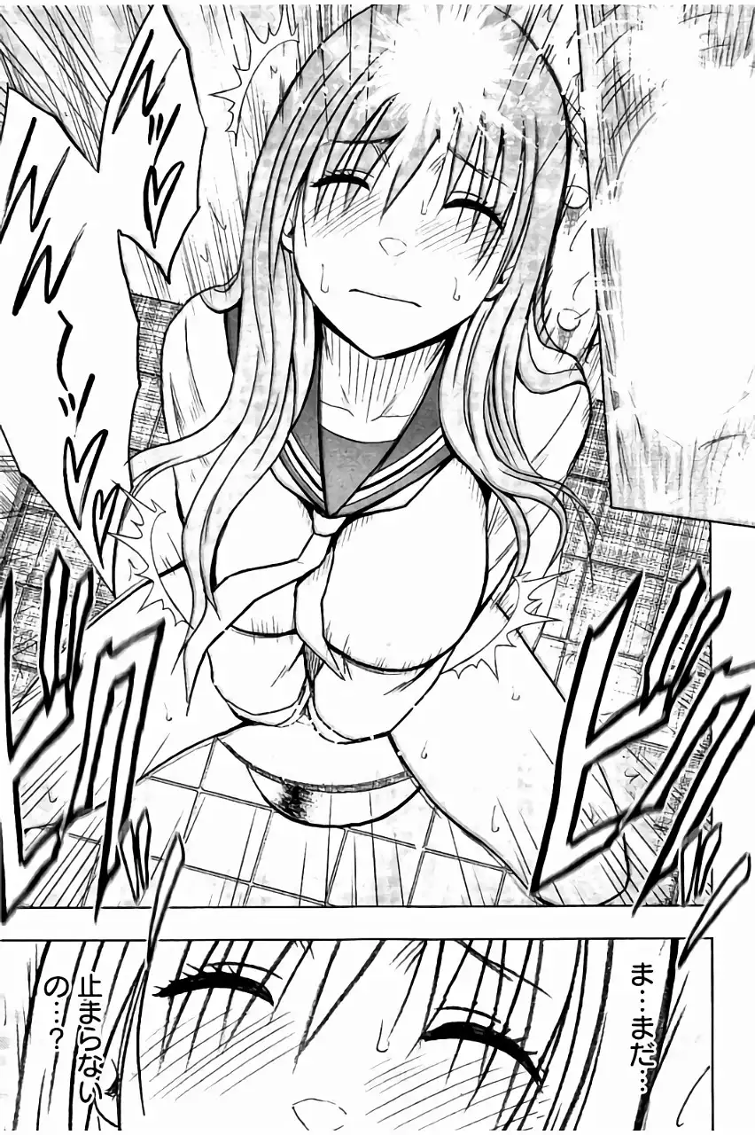 JK Kyousei Sousa ~Sumaho de Choukikan Moteasobareta Fuuki Iinchou~