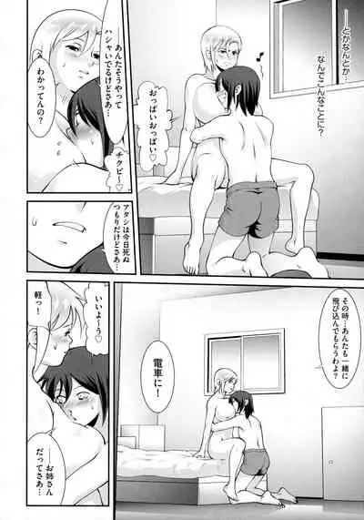 [Yuji] Fuwafuwa Oppai Life