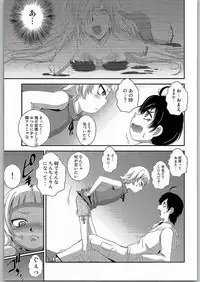 (C90) [RoriE-Do (Saeki Takao)] Panai Monogatari 3 (Bakemonogatari)