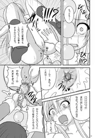 [Pintsize (Tenrai)] Engacho (Boku wa Tomodachi ga Sukunai) [Digital]