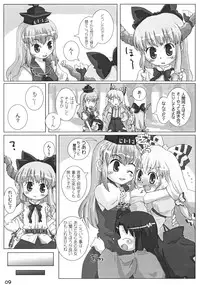 (Reitaisai 5) [Triple Pinch! (Hikami Izuto)] Suika ni Gyutto (Touhou Project)